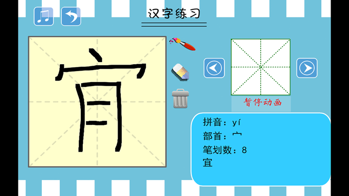 小学生练写字-人教版二年级语文上册写生字