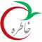 Khatereh Tv Channel Official APP - Watch Khatereh Tv for free any time