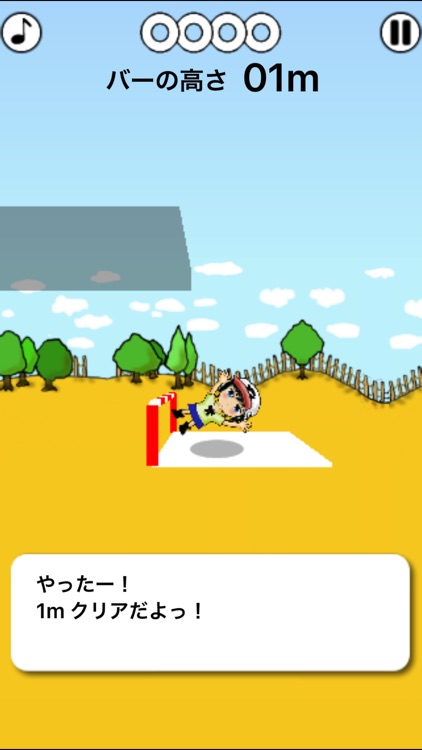 HighJump Girl screenshot-4