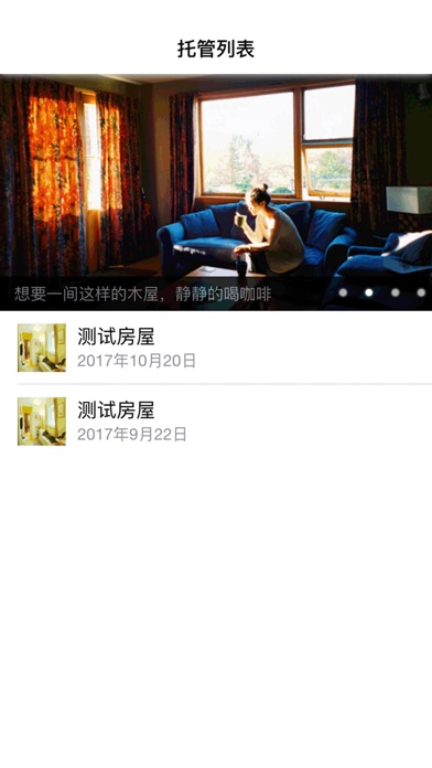 管家邦 screenshot 2