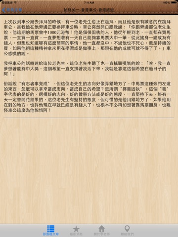 李芳鴻諮商室 screenshot 3