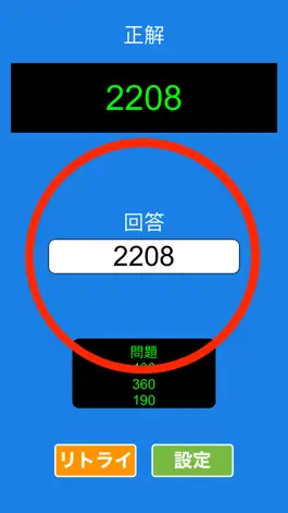 Game screenshot FLASH ANZAN (arithmetic) hack