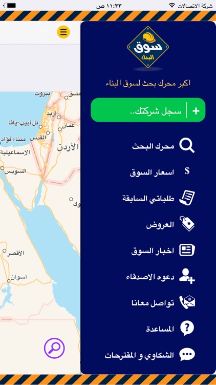 SouqALBenaa screenshot-4