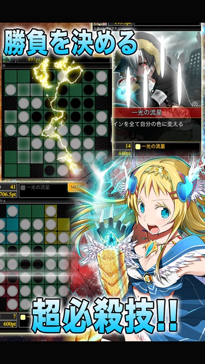 リバーシフロンティア 【リアルタイムリバーシRPG】