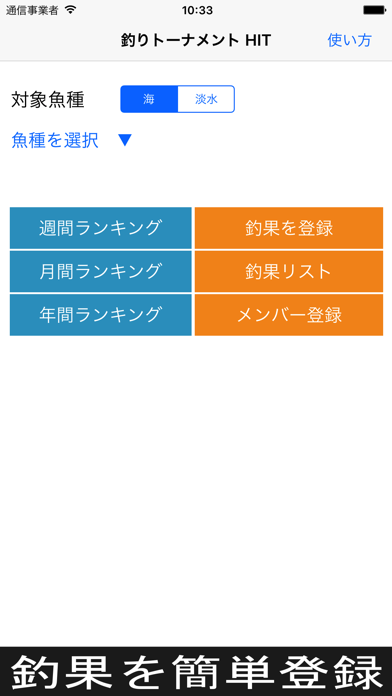釣りトーナメント Hit For Android Download Free Latest Version Mod 21 釣りトーナメント Hit For Android Download Free Latest Version Mod 21