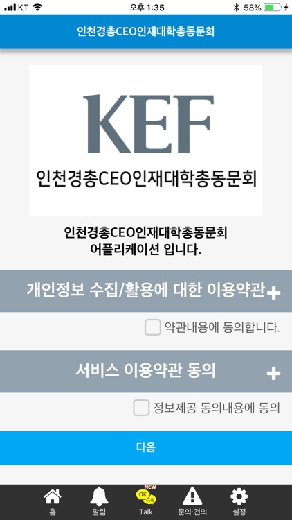 인천경총CEO인재대학총동문회