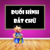 Đuổi Hình Bắt Chữ - Mới Nhất - iPadアプリ