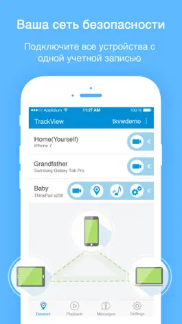 Game screenshot TrackView - найти телефон apk
