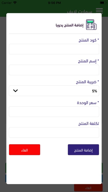 Smart-ERP screenshot-3