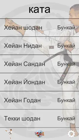Game screenshot Katas Lite mod apk