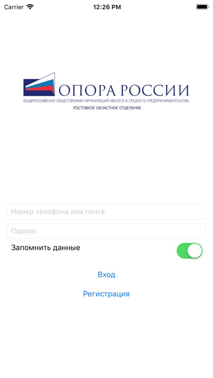 Опора России РО