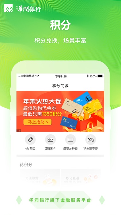 润钱包 screenshot-3