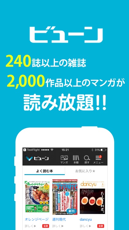 ビューン