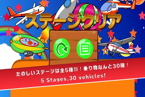 大人気パズルゲームで知育学習！働く乗り物パズルのおすすめ画像3