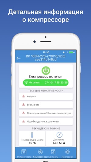Lider Compressors(圖4)-速報App