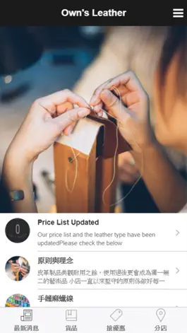 Game screenshot Own's Leather mod apk