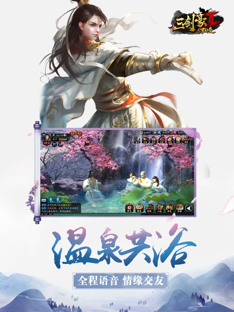【图】三剑豪2-3D武侠大世界(截图3) 【图】三剑豪2-3D武侠大世界(截图3)