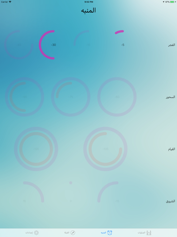 Screenshot #5 pour Muslim Prayer صلاة المسلم