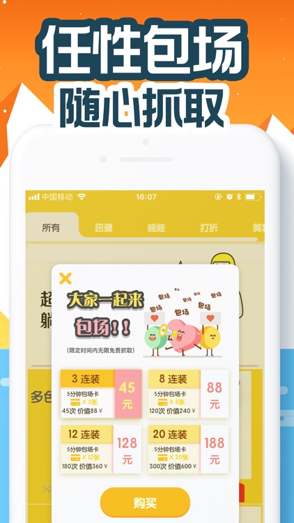娃娃机-天天抓娃娃机夹娃娃小游戏