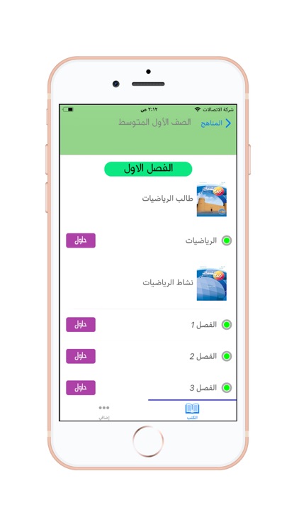 حلول المناهج الدراسية حل دروس