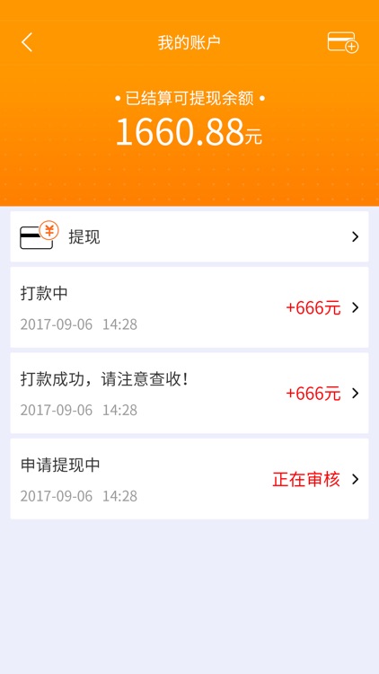一起玩牌商家 screenshot-4