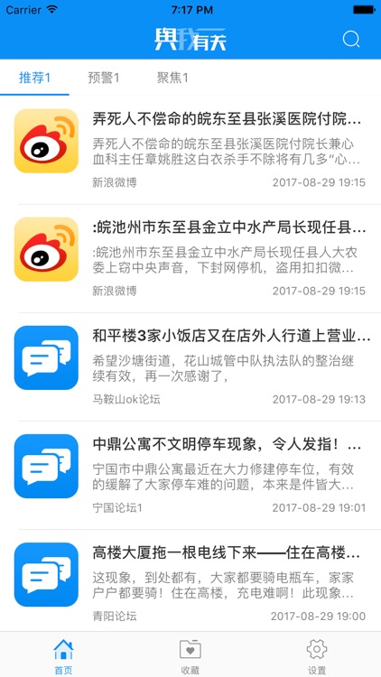 舆我有关（定制版）