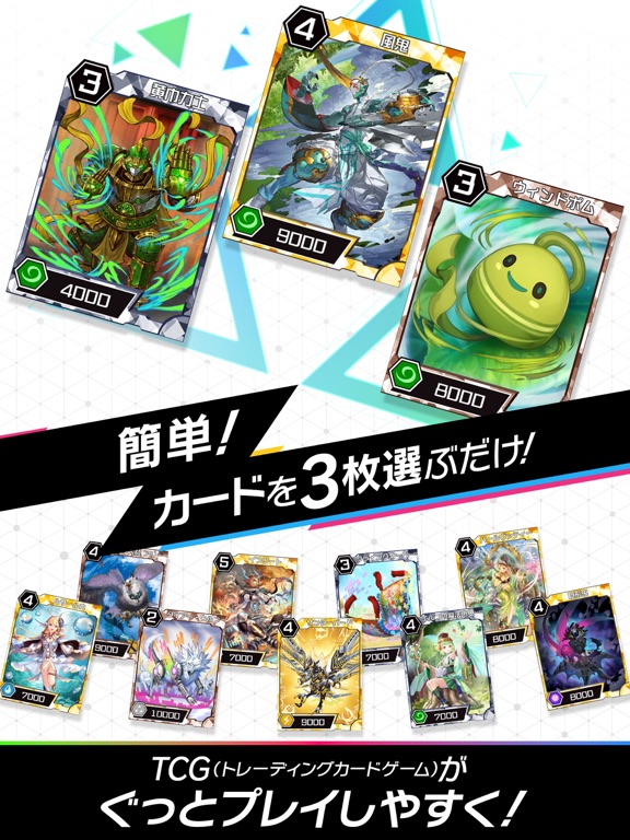 トリプルモンスターズ:TCG（トレーディングカード・ゲーム）のおすすめ画像2