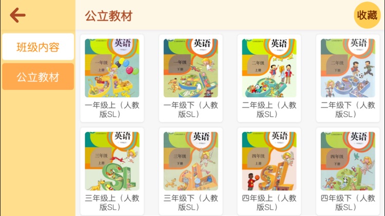 糖果英语-学习神器