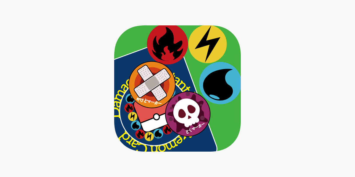ダメージアシスタント For ポケカ On The App Store ダメージアシスタント For ポケカ On The App Store