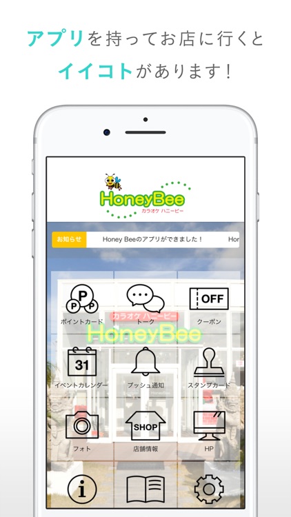 Honey Bee（ハニービー）