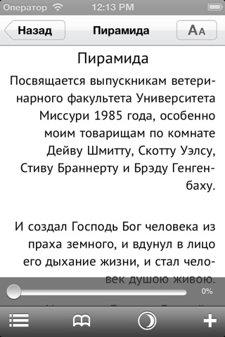 Библиотека screenshot 3