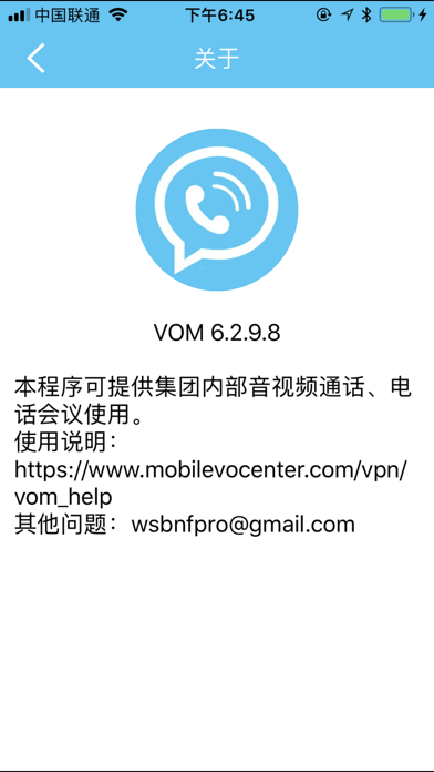 Screenshot 3 of VOM App