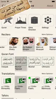 quran tafsir تفسير القرآن iphone screenshot 2