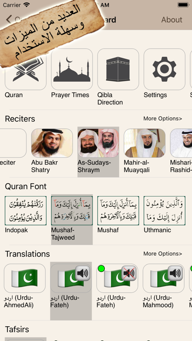 Quran Tafsir تفسير القرآن Screenshot