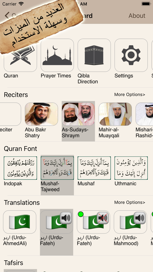 #2. Quran Tafsir تفسير القرآن (iOS) 由: Pakistan Data Management Services