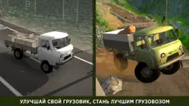Game screenshot 4x4 Грузовоз apk