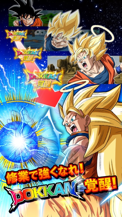 ドラゴンボールZ ドッカンバトル screenshot-3