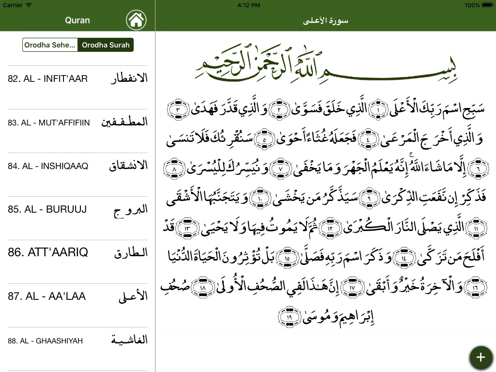 Quran in Swahili screenshot 4