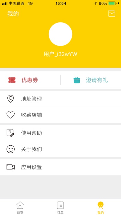 飞鱼外卖 screenshot-4