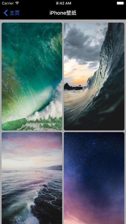 高清壁纸大全-唯美图片签名 screenshot-3