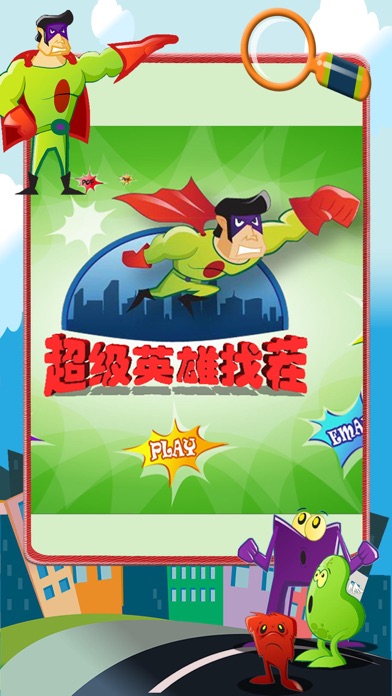 Screenshot #1 pour Superhero Trouver différence jeu