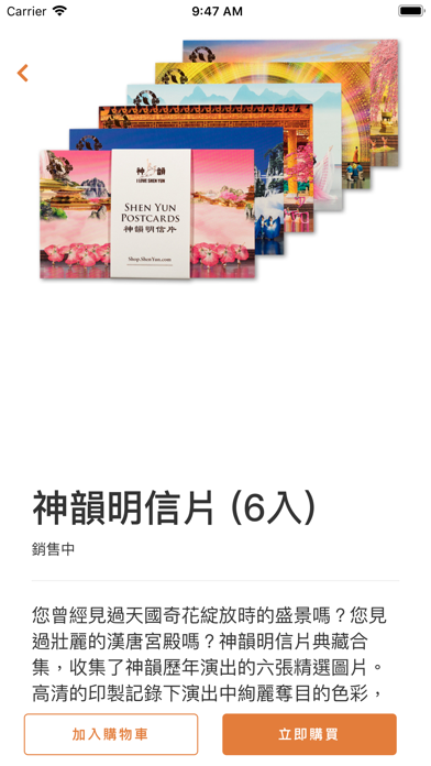 App screenshot