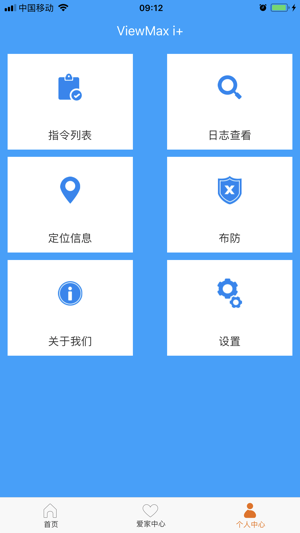 ViewMax i+(圖4)-速報App
