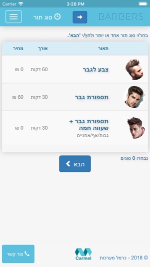 BARBERS(圖2)-速報App