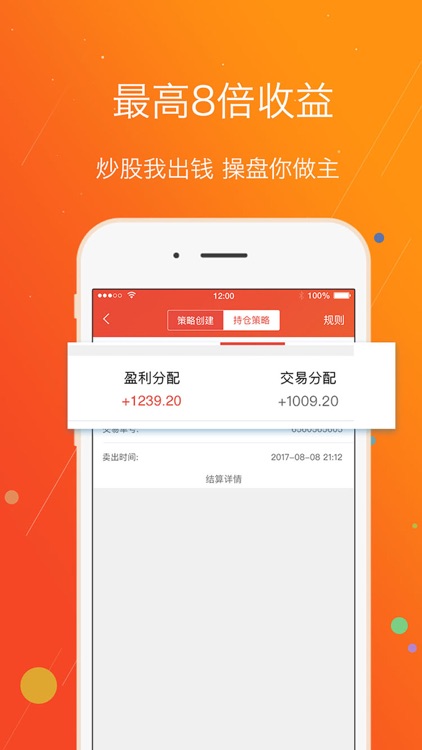 股票送钱宝-证券炒股股市赚钱app
