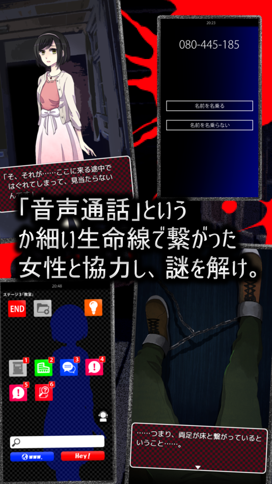 #3. コエヲタヨリニ。SP 脱出ゲーム/声×脱出 (iOS) 由: Masakazu Taniguchi