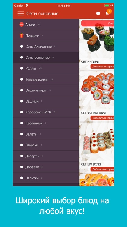 Сашими Суши (Новосибирск)
