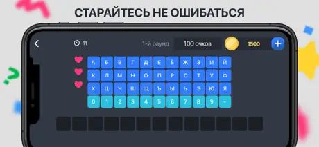 Знаток свояка 2018