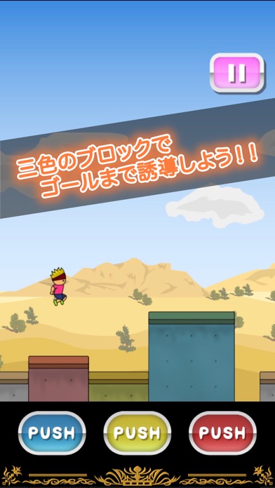 トニーくんの三色ブロックのスクリーンショット1 トニーくんの三色ブロックのスクリーンショット1