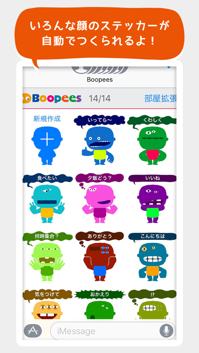 Boopeesのおすすめ画像3